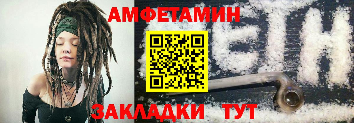 Amphetamine  Вход с VPN  Александров  АМФЕТАМИН Розовый 
