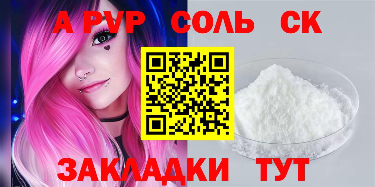 А ПВП Александров