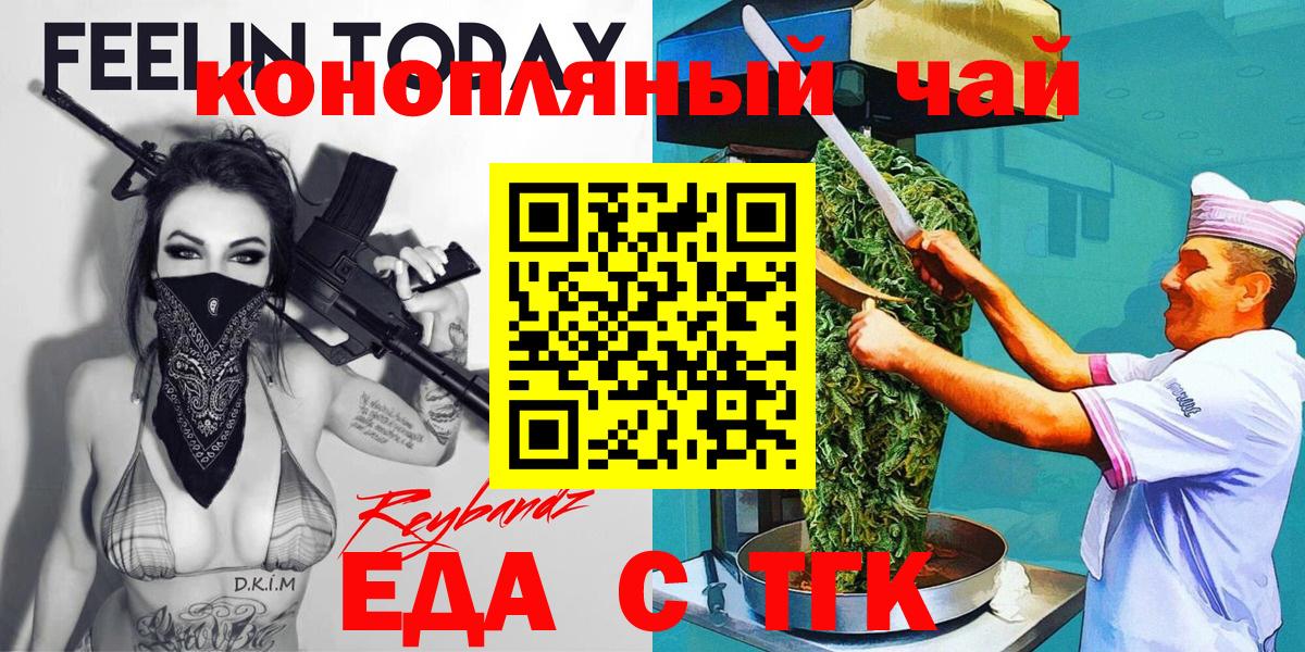Печенье с ТГК марихуана  Вход с VPN  Александров 
