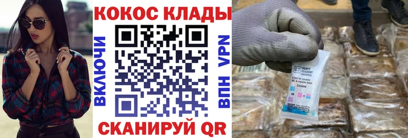 КОКАИН Колумбийский  закладка  Александров 