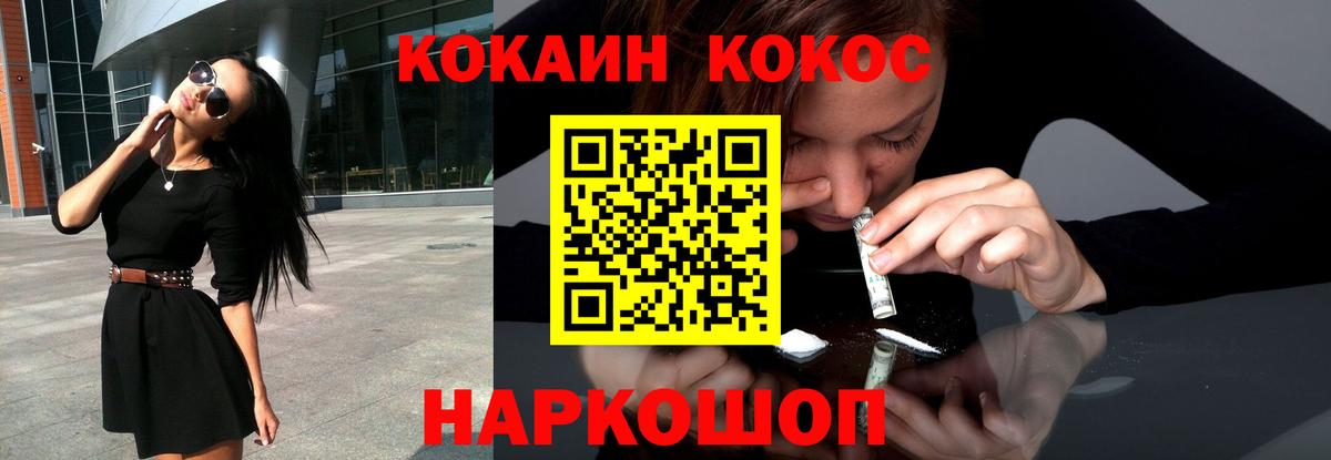 Александров  КОКАИН 97%  Кокаин  КОКАИН VHQ  Вход с VPN 