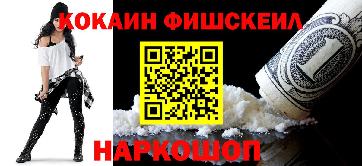 КОКАИН  COCAIN 97%  Вход с VPN  КОКАИН 97%  Александров 