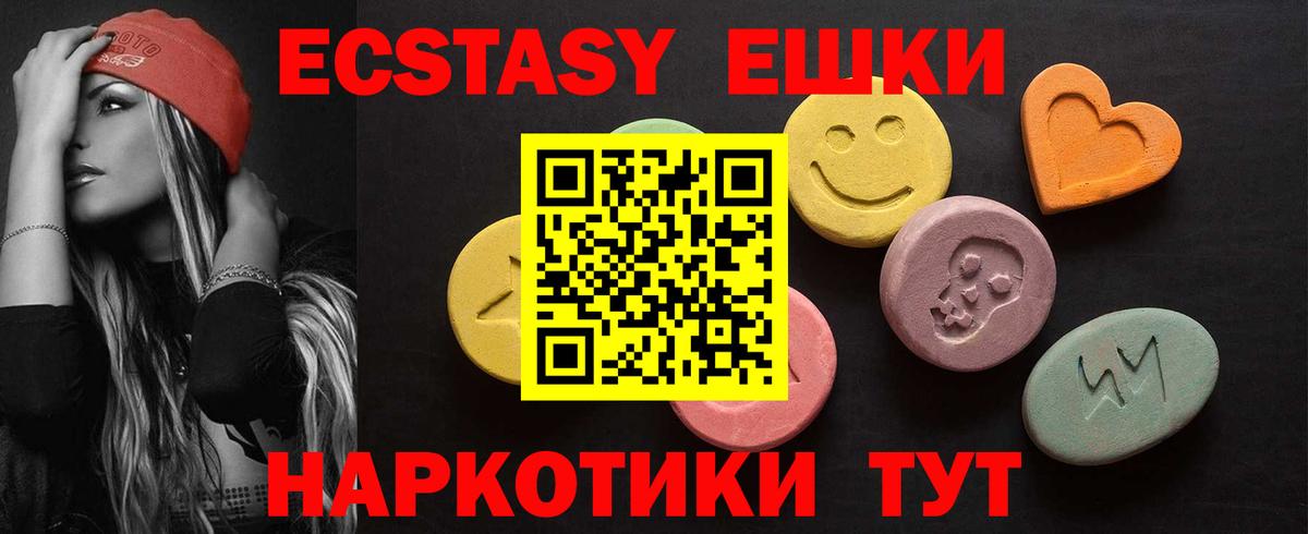 Ecstasy ешки  Экстази таблы  Экстази  Александров 