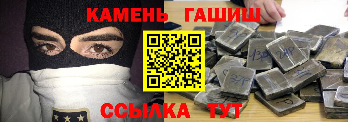 ГАШ Изолятор  Вход с VPN  ГАШИШ AMNESIA HAZE  Александров 