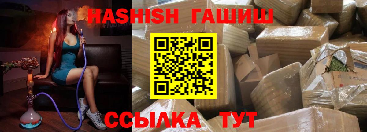 ГАШ  Александров  ГАШИШ хэш  ГАШИШ AMNESIA HAZE 