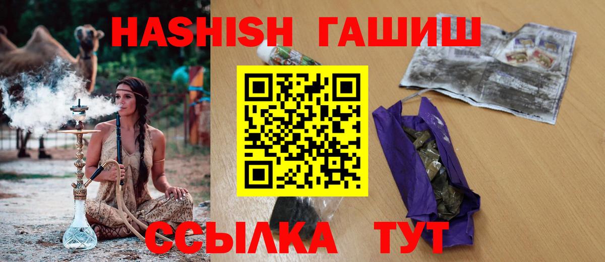 купить  цена  Вход с VPN  Ляпка  Александров  ГАШИШ AMNESIA HAZE  ГАШ Cannabis 