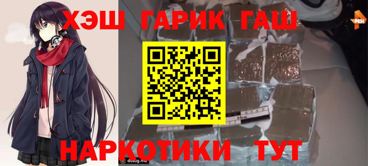 ГАШ убойный Александров