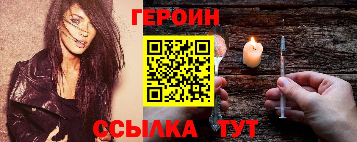 Героин афганец Александров