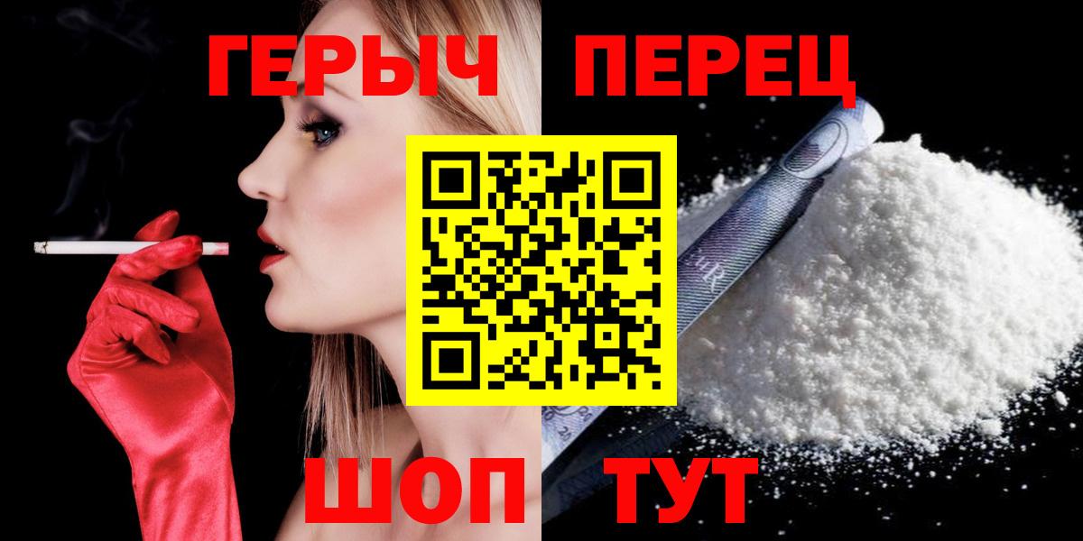 Героин герыч  Вход с VPN  Александров 