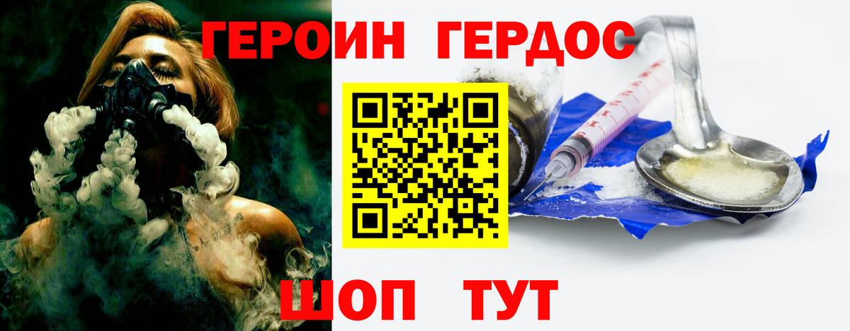 Героин афганец Александров