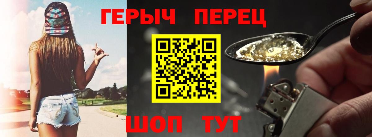 ГЕРОИН гречка  Вход с VPN  Александров 