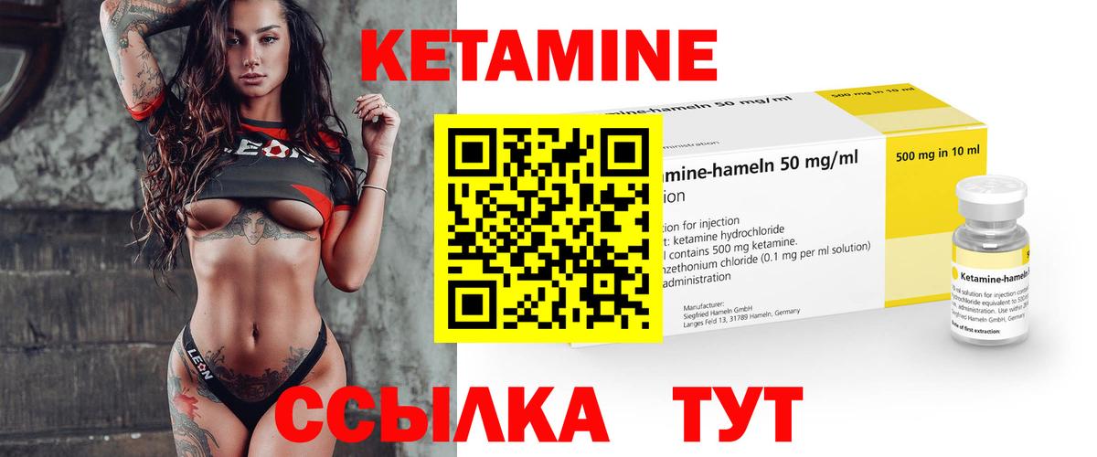 КЕТАМИН ketamine Александров