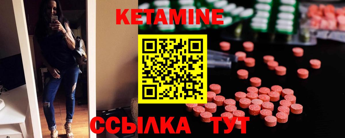 КЕТАМИН VHQ  Вход с VPN  Александров 