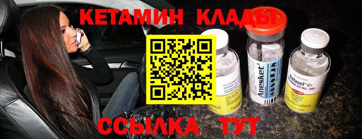 КЕТАМИН VHQ  КЕТАМИН ketamine  Александров  Вход с VPN 
