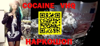 кокаин колумбия Абинск