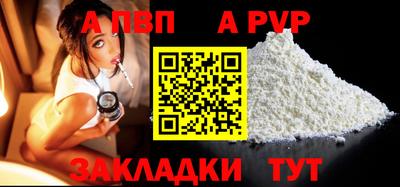 apvp Гатчина