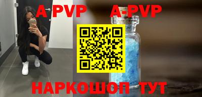 apvp Гатчина