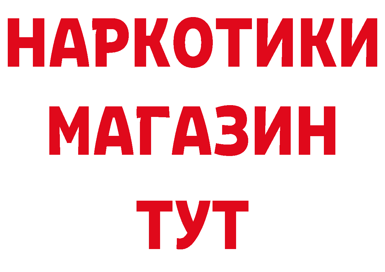 Магазин наркотиков это как зайти Александров