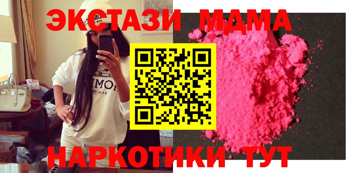 Александров  MDMA  Вход с VPN  МДМА кристаллы 