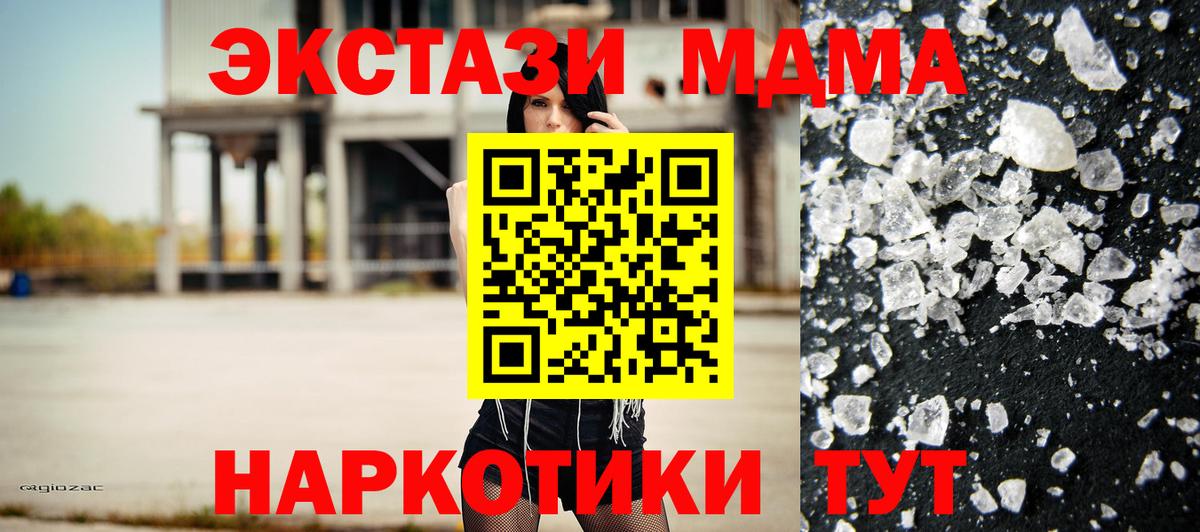 MDMA crystal Александров