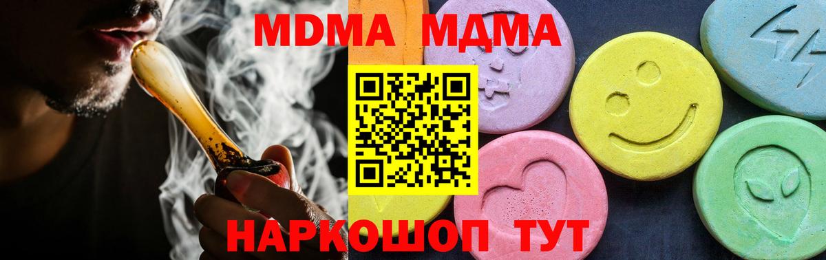 MDMA crystal  Александров  МДМА молли 