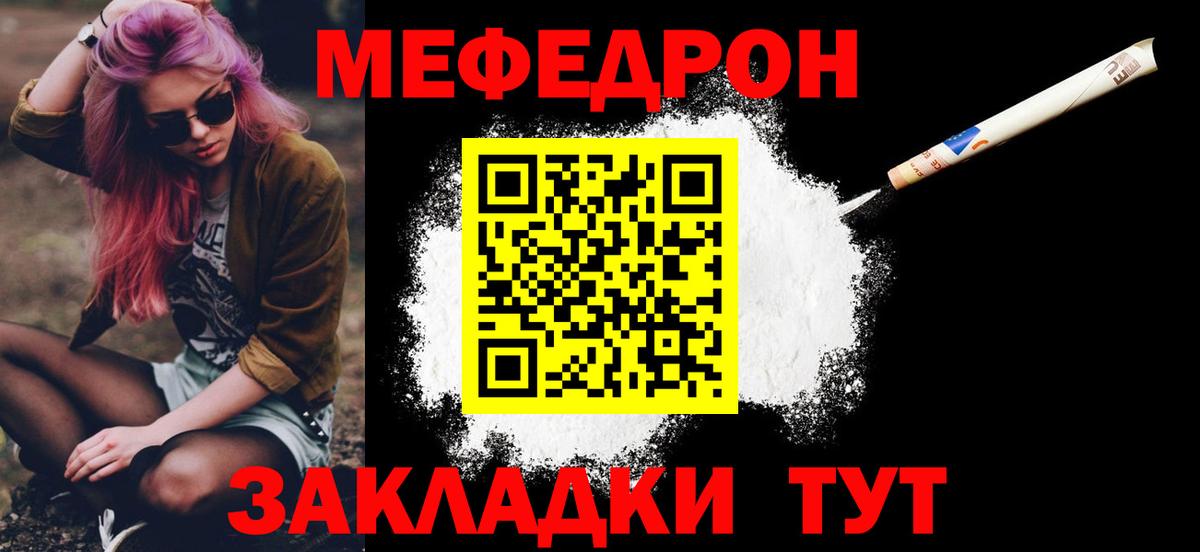 Меф 4 MMC  МЯУ-МЯУ  Мефедрон  Меф mephedrone  Александров 