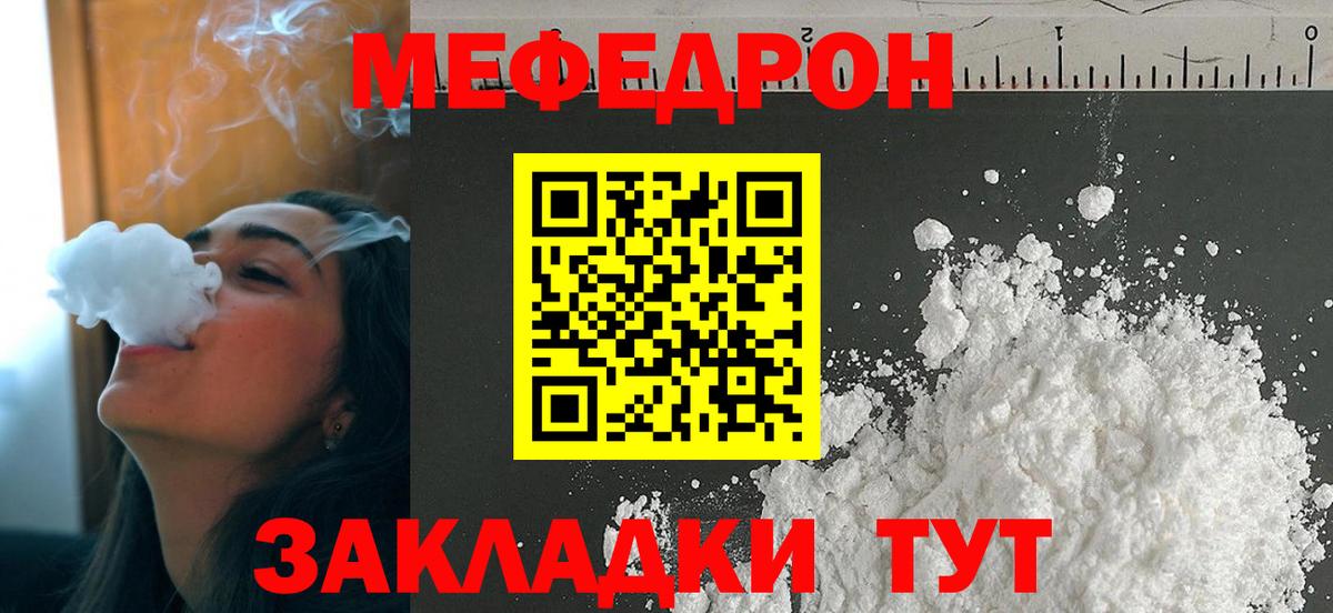 Мефедрон  МЕФ 4 MMC  Меф mephedrone  Вход с VPN  Александров 
