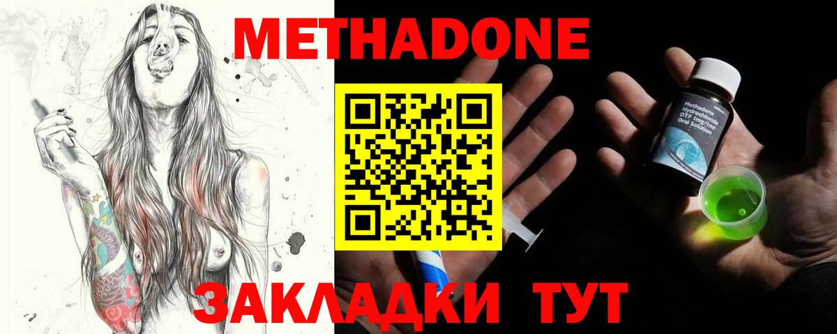 Александров  Метадон methadone  Вход с VPN 