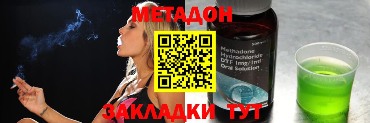 Александров  Метадон methadone  Вход с VPN  Метадон кристалл 
