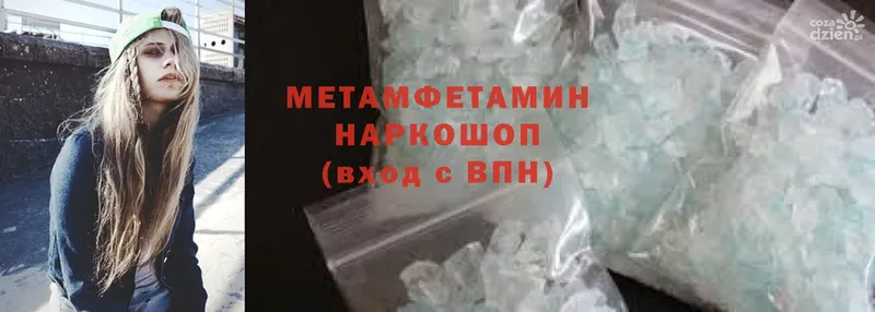 Первитин Methamphetamine  продажа наркотиков  Александров 