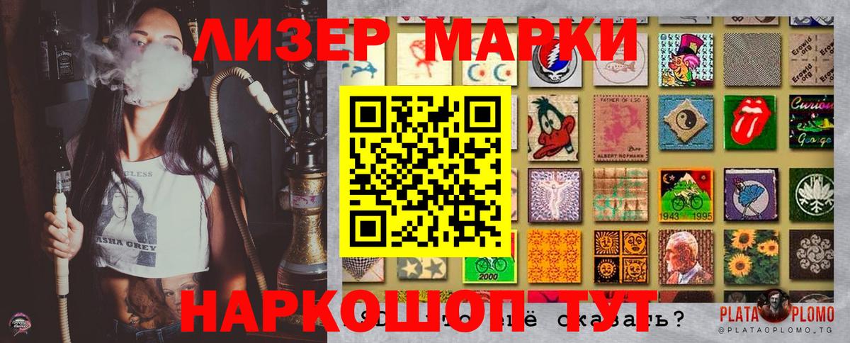 Марки NBOMe 1500мкг Александров