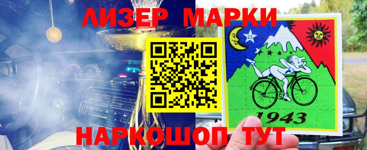 Александров  25-NBOMe  Вход с VPN  Марки 25I-NBOMe 1500мкг 