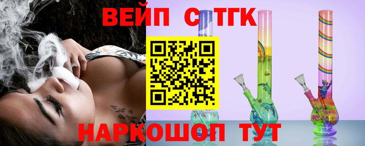 ТГК гашишное масло Александров