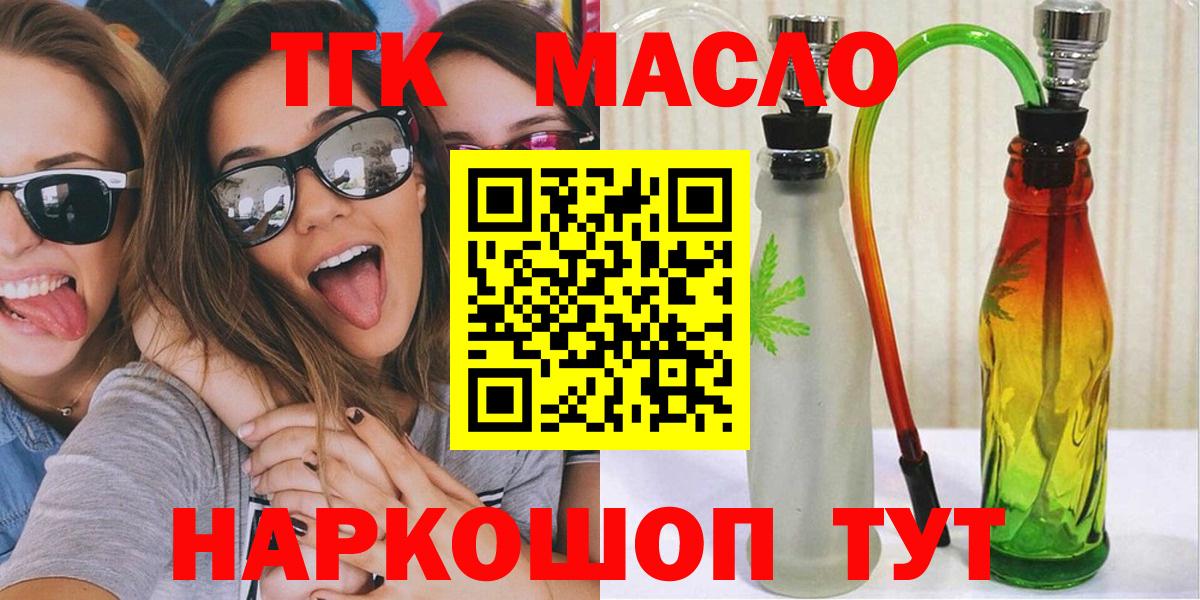 Дистиллят ТГК THC oil  Дистиллят ТГК вейп с тгк  Вход с VPN  Александров 